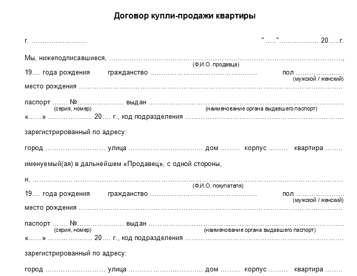 Договор купли продажи офисной мебели